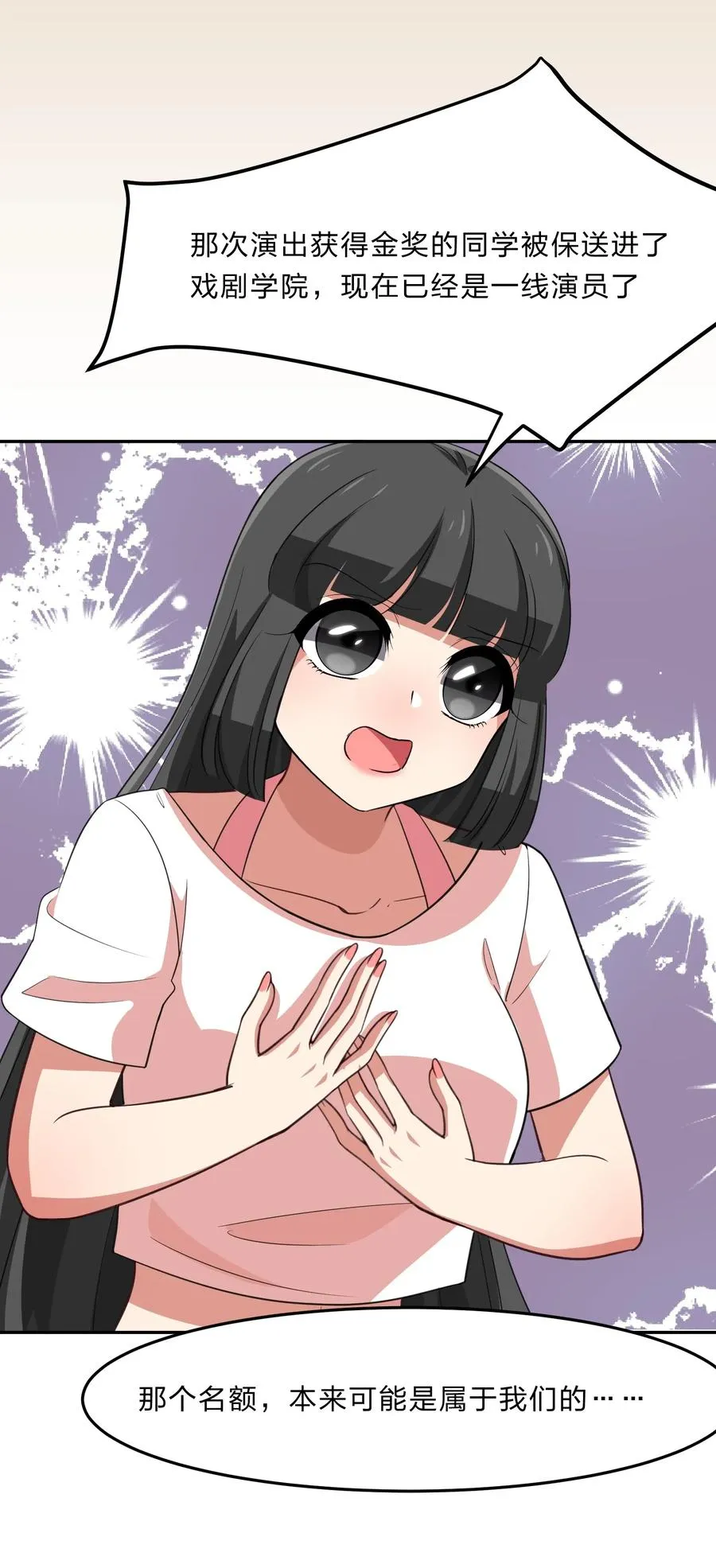 044 粗大事了！咕咪变成猫了！ 第11页