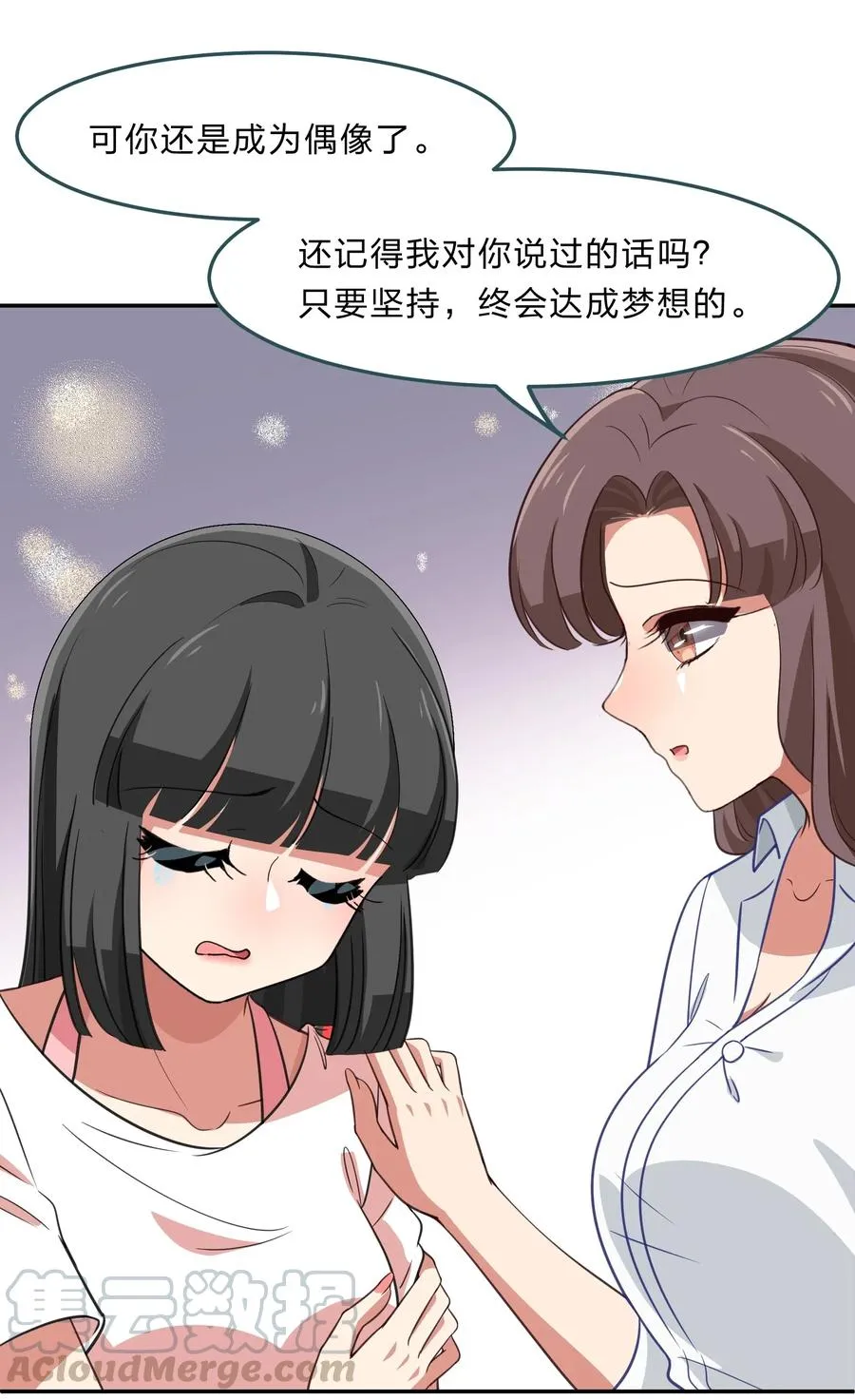 044 粗大事了！咕咪变成猫了！ 第13页