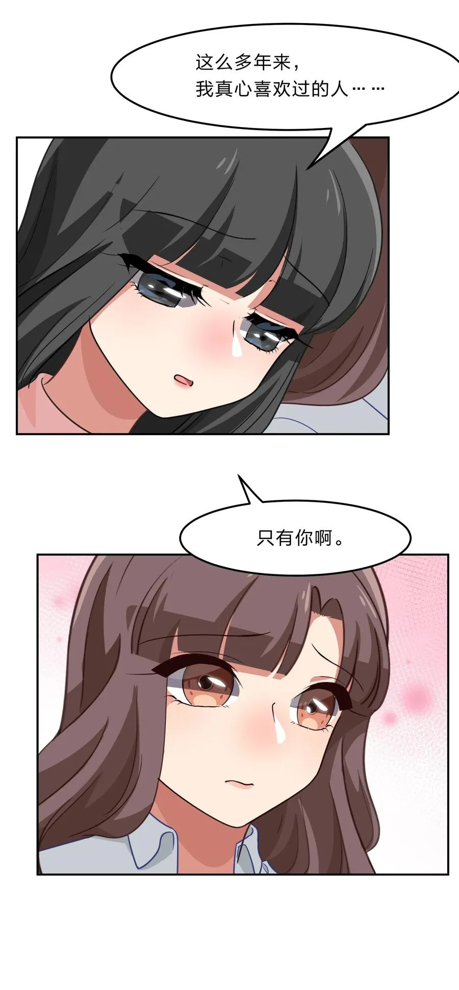 044 粗大事了！咕咪变成猫了！ 第17页