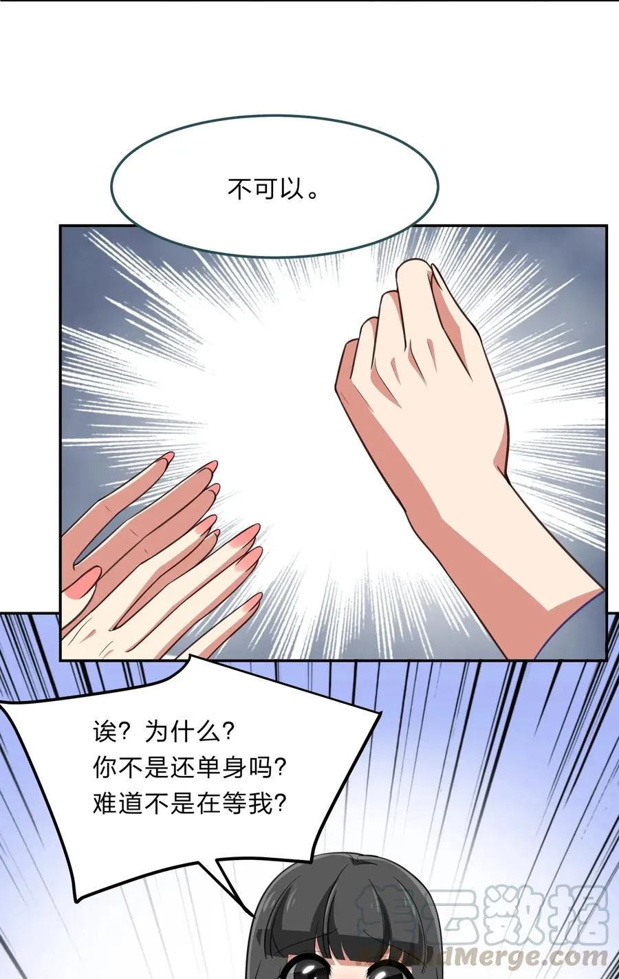 044 粗大事了！咕咪变成猫了！ 第22页
