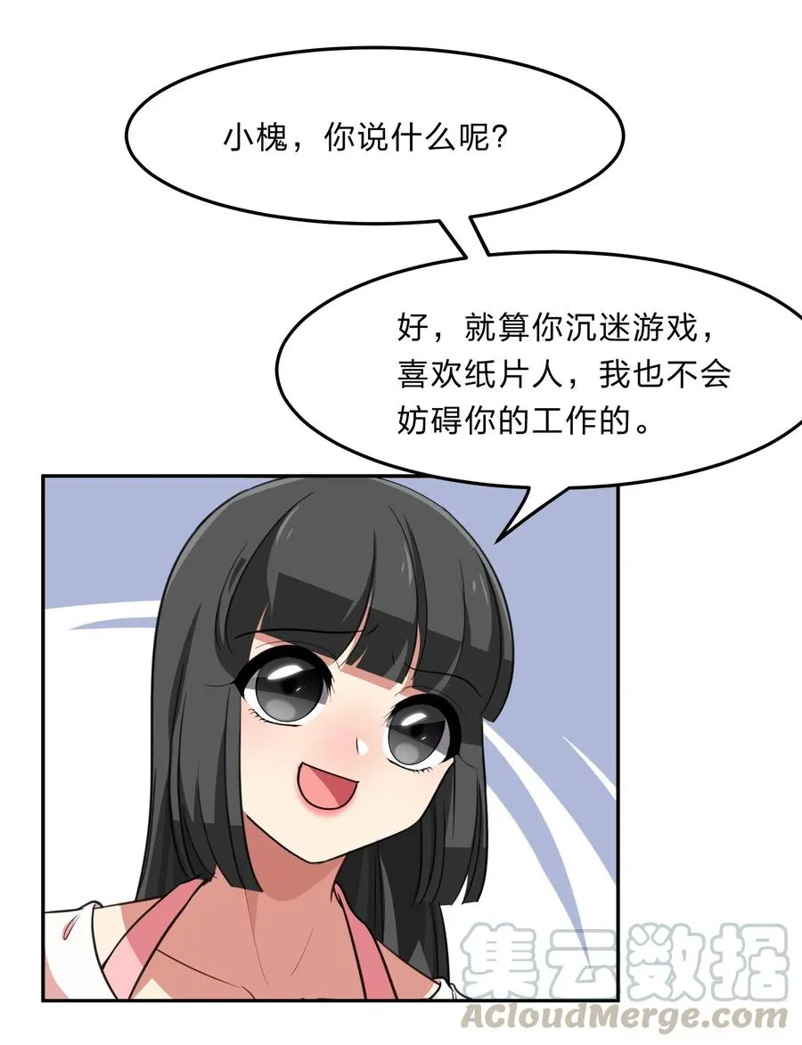 044 粗大事了！咕咪变成猫了！ 第25页