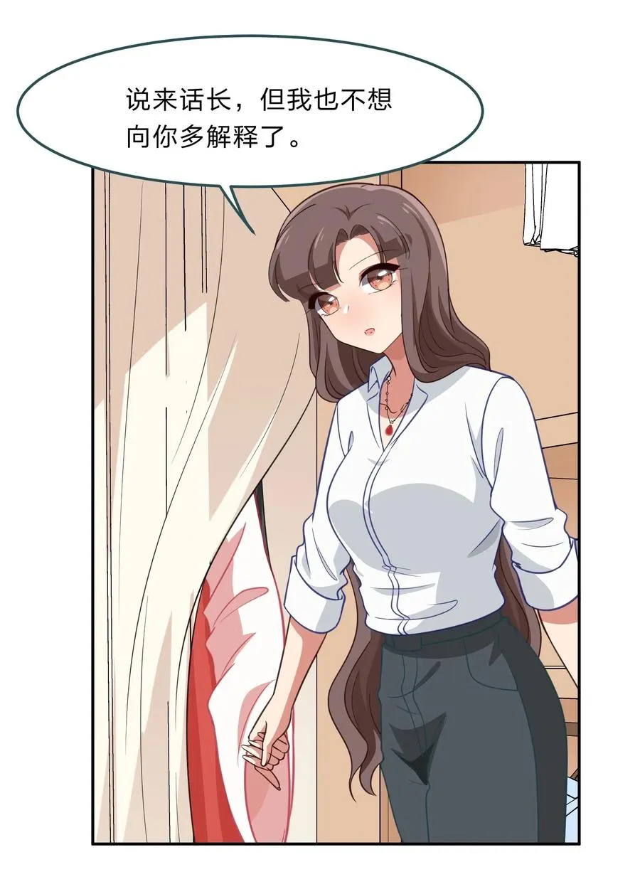 044 粗大事了！咕咪变成猫了！ 第26页