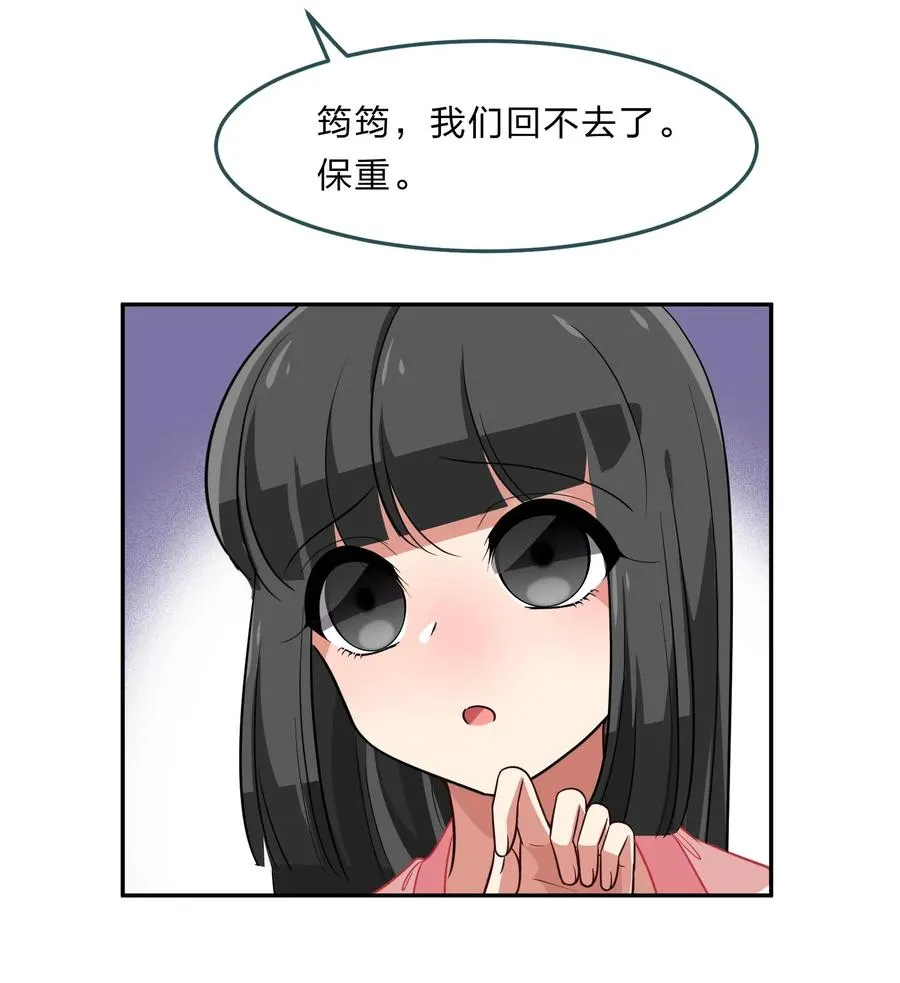 044 粗大事了！咕咪变成猫了！ 第29页