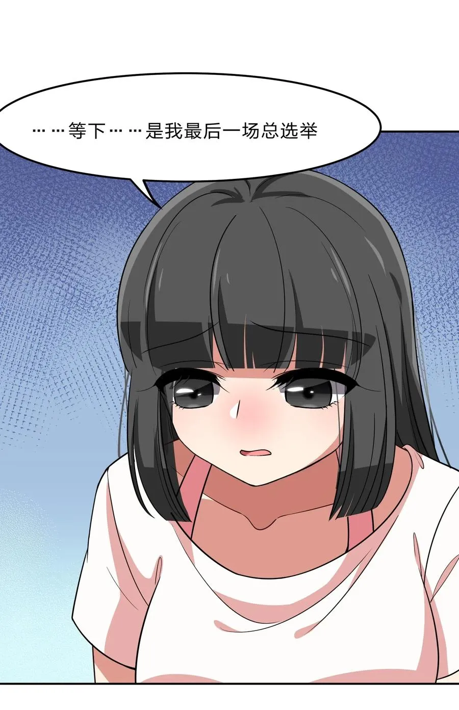 044 粗大事了！咕咪变成猫了！ 第32页