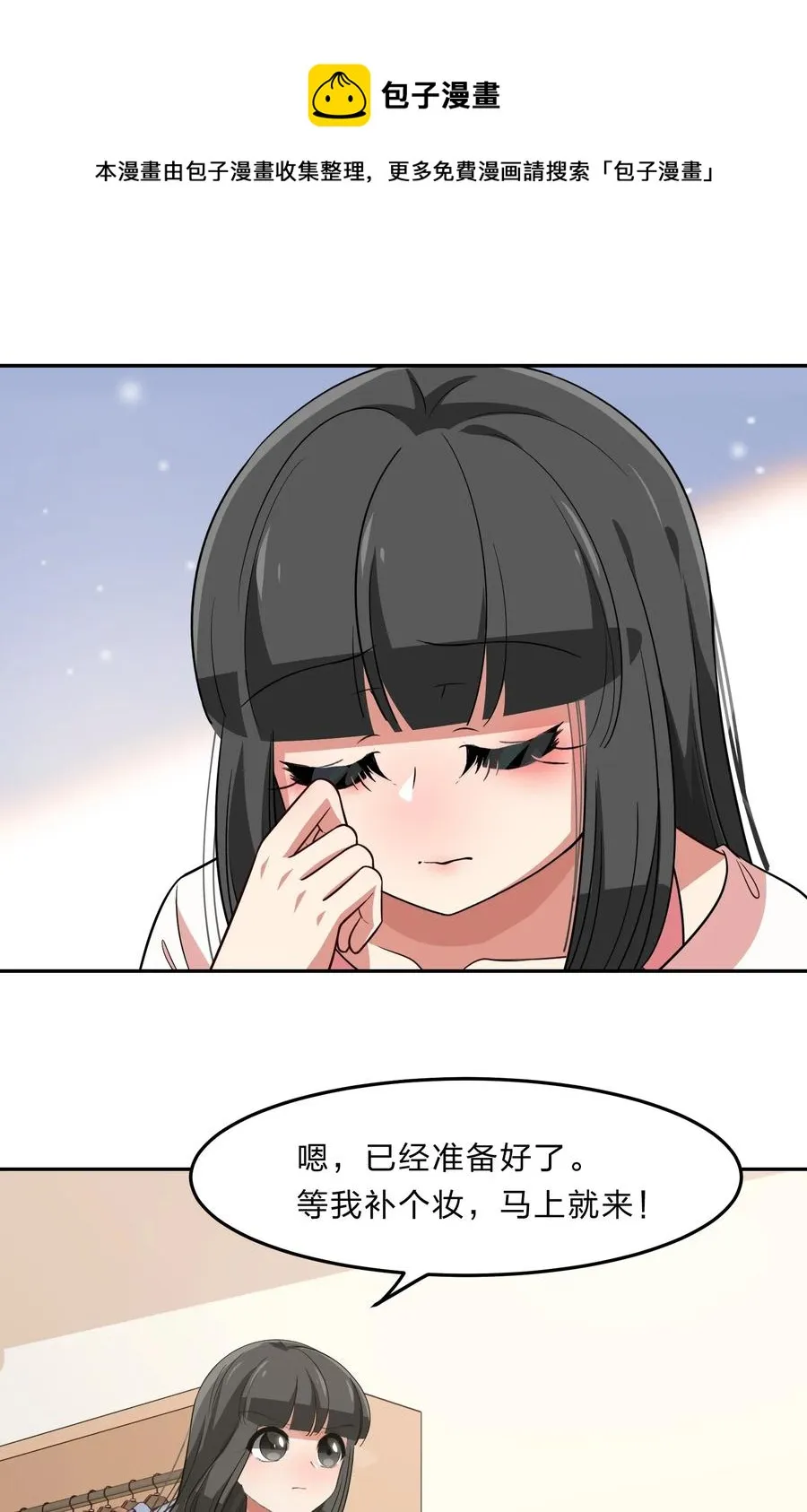 044 粗大事了！咕咪变成猫了！ 第36页