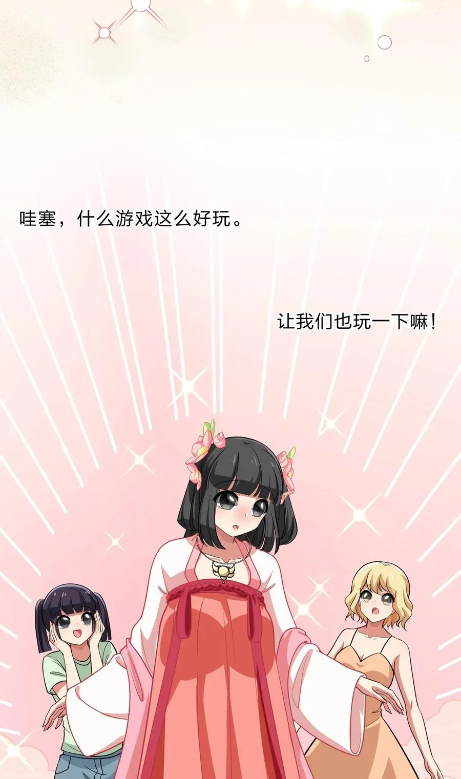 044 粗大事了！咕咪变成猫了！ 第42页