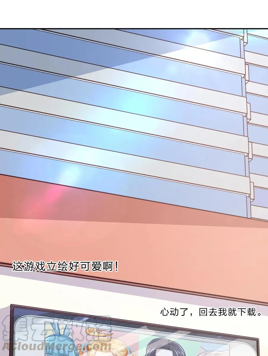 044 粗大事了！咕咪变成猫了！ 第46页