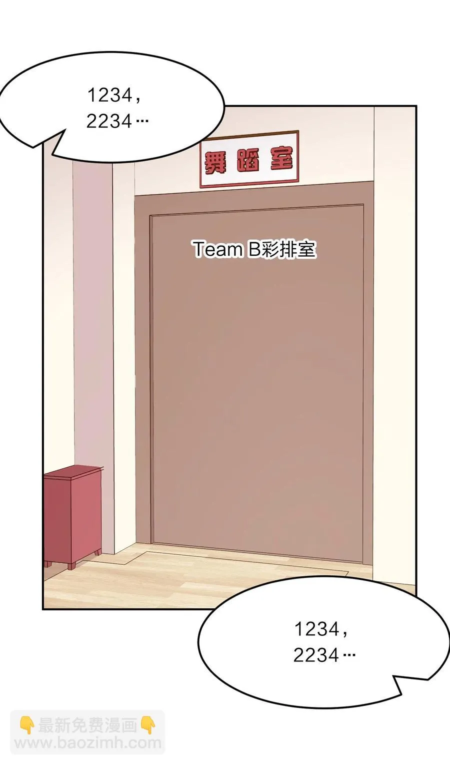043 不该出现的时间，该出现的人 第4页