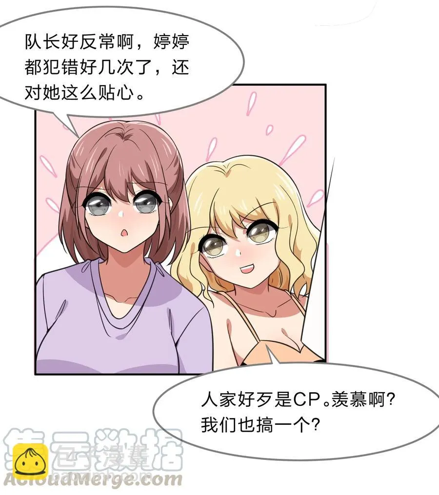 043 不该出现的时间，该出现的人 第13页