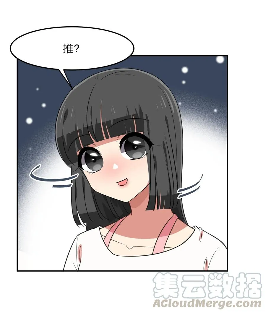 043 不该出现的时间，该出现的人 第15页