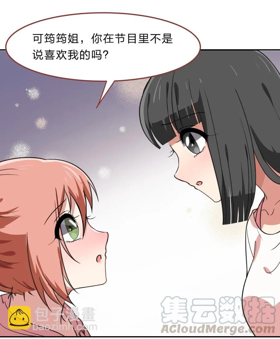 043 不该出现的时间，该出现的人 第21页
