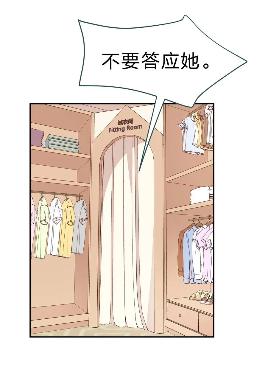 043 不该出现的时间，该出现的人 第24页