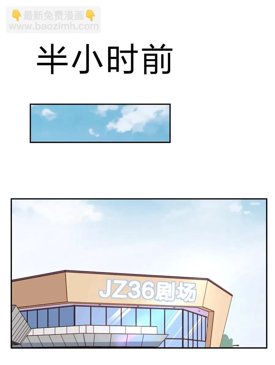 043 不该出现的时间，该出现的人 第26页