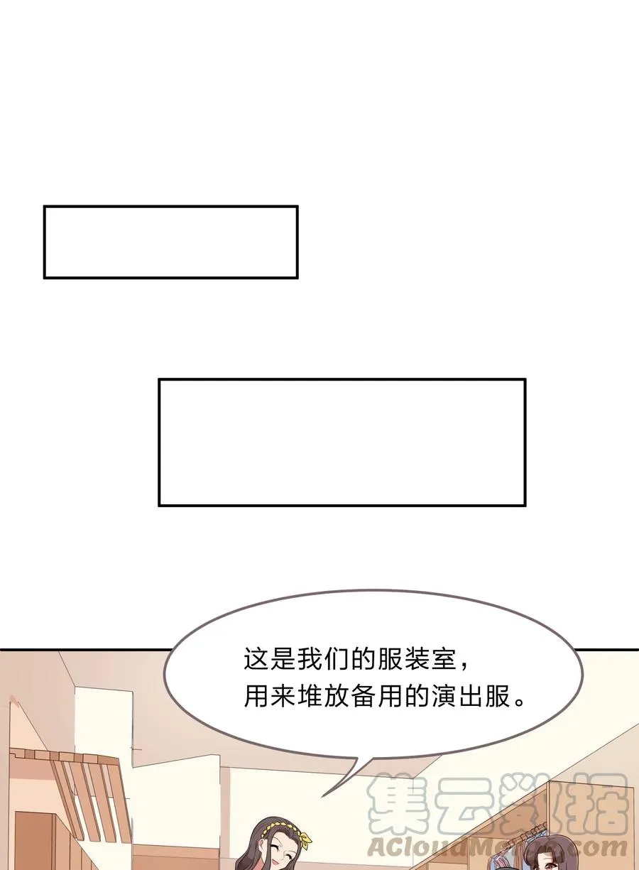 043 不该出现的时间，该出现的人 第29页