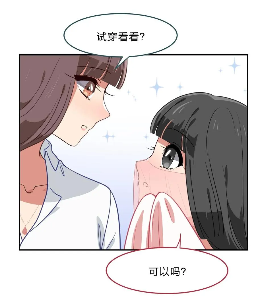 043 不该出现的时间，该出现的人 第32页