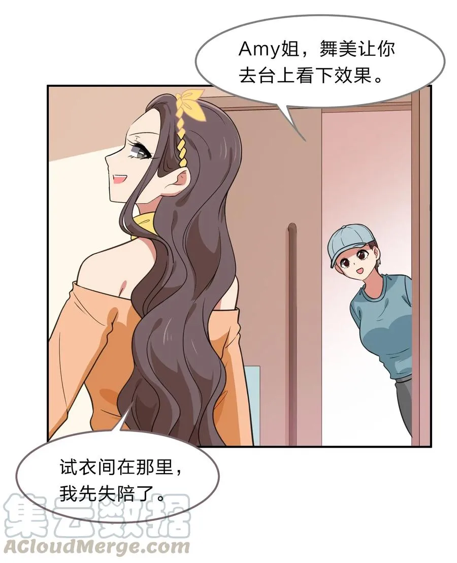 043 不该出现的时间，该出现的人 第33页