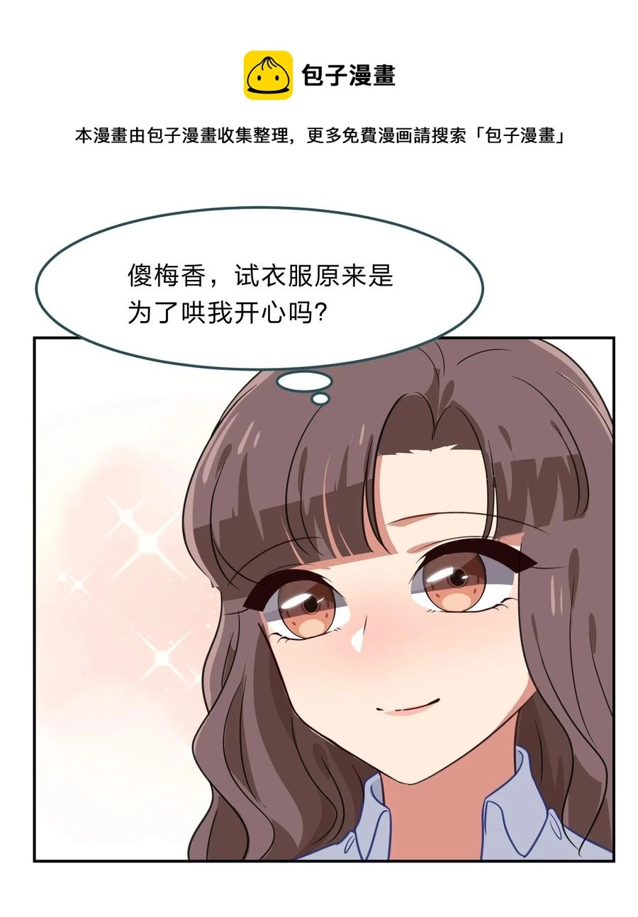 043 不该出现的时间，该出现的人 第38页