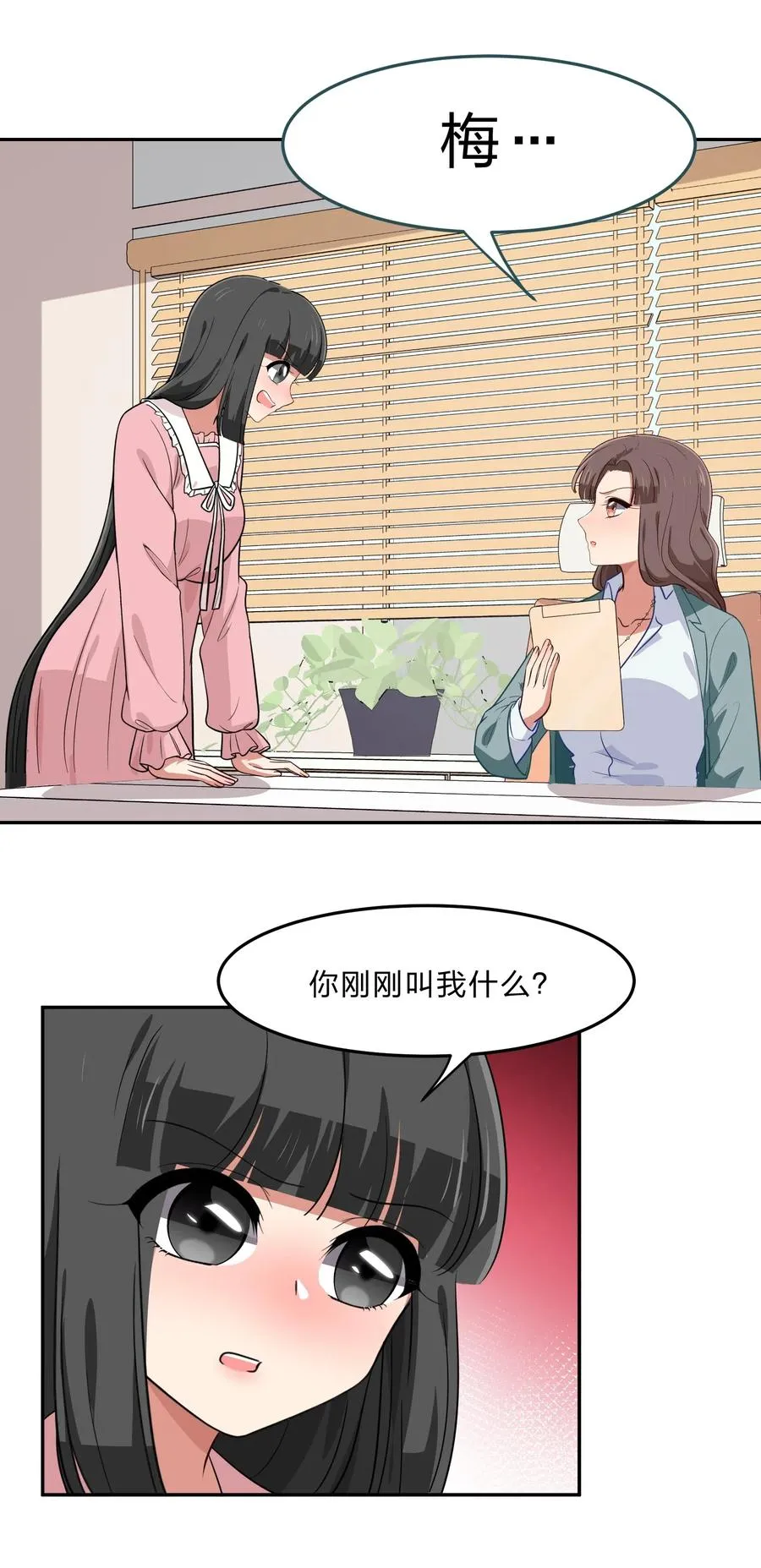 042 人真的会变吗？ 第8页
