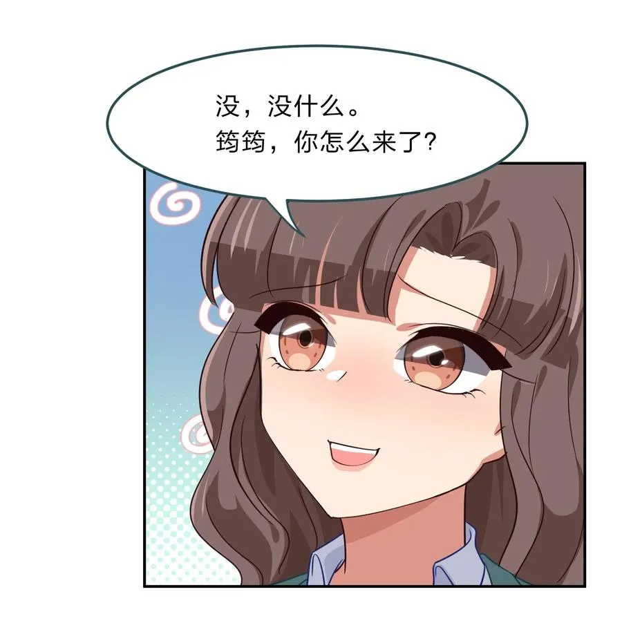 042 人真的会变吗？ 第9页