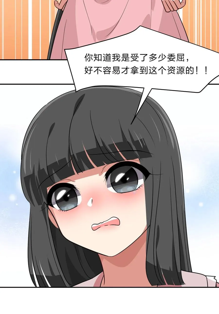 042 人真的会变吗？ 第11页