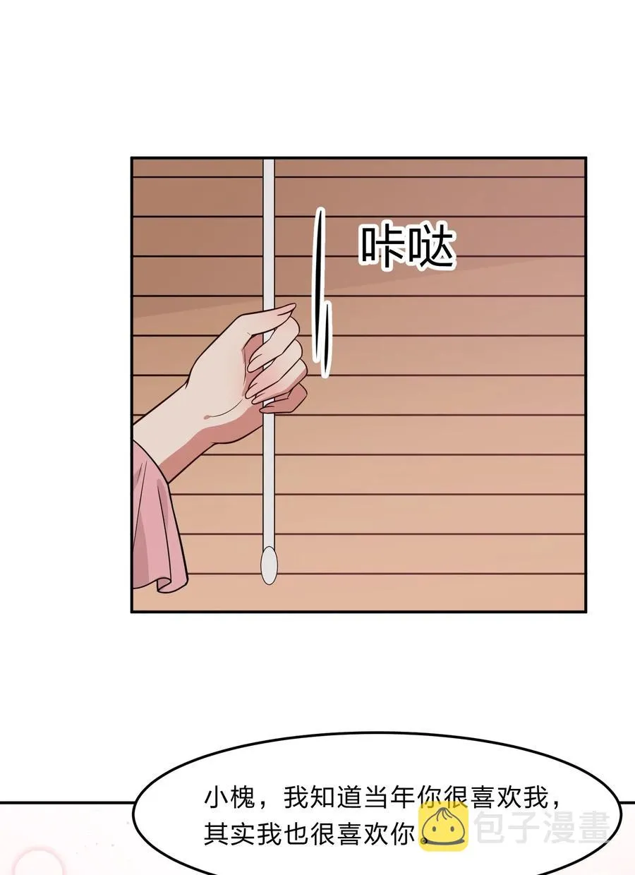 042 人真的会变吗？ 第17页