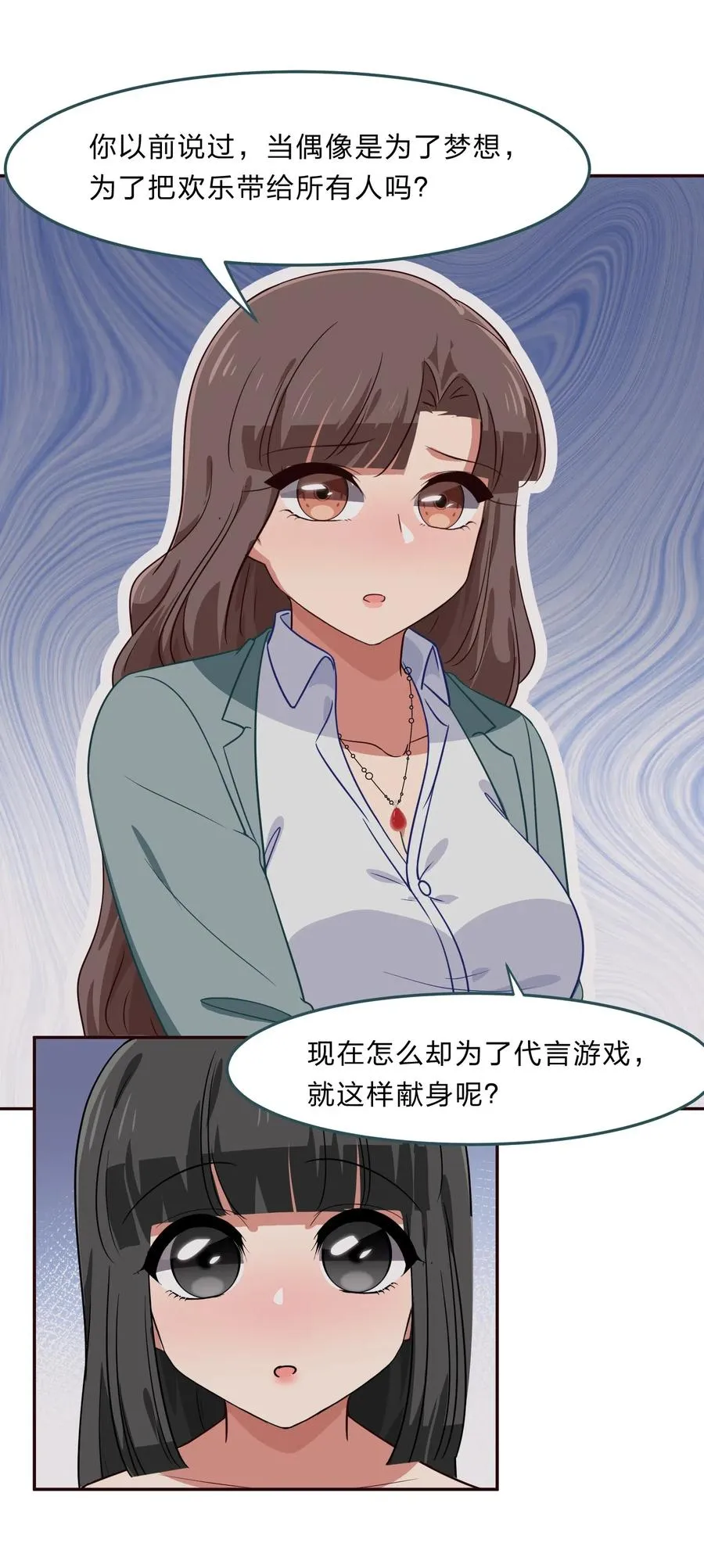 042 人真的会变吗？ 第23页