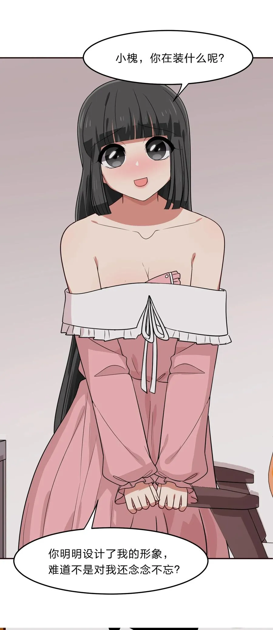 042 人真的会变吗？ 第24页