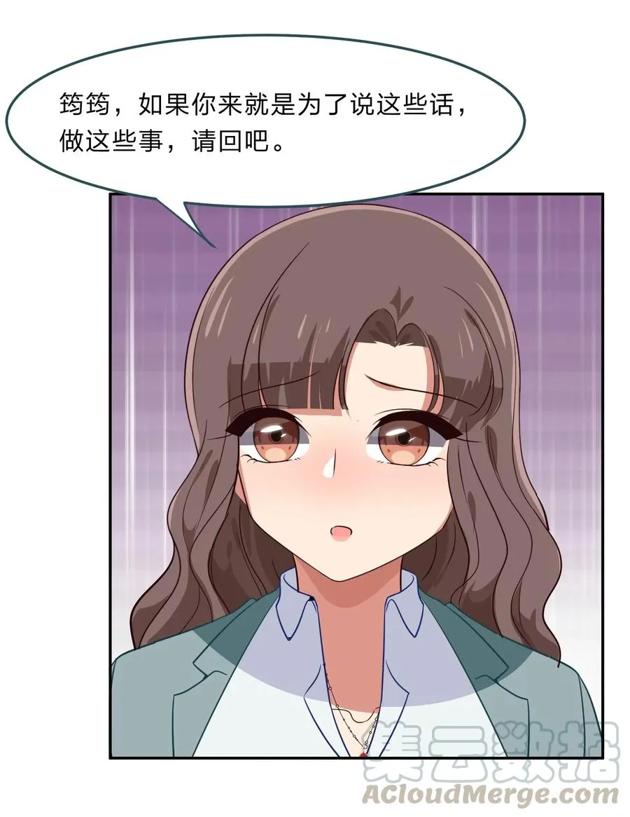 042 人真的会变吗？ 第25页