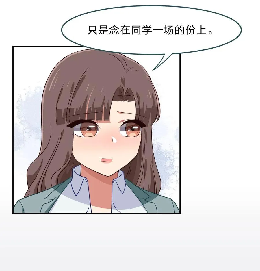 042 人真的会变吗？ 第29页