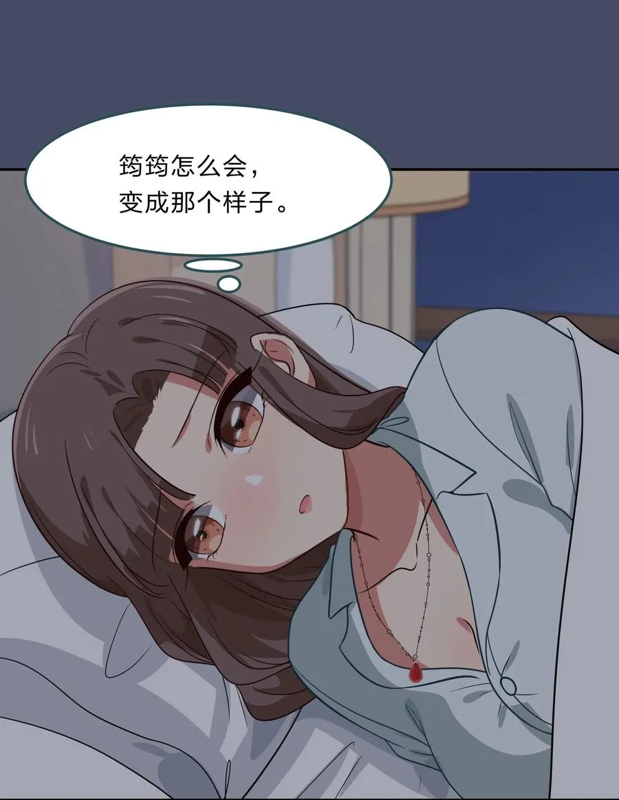 042 人真的会变吗？ 第32页