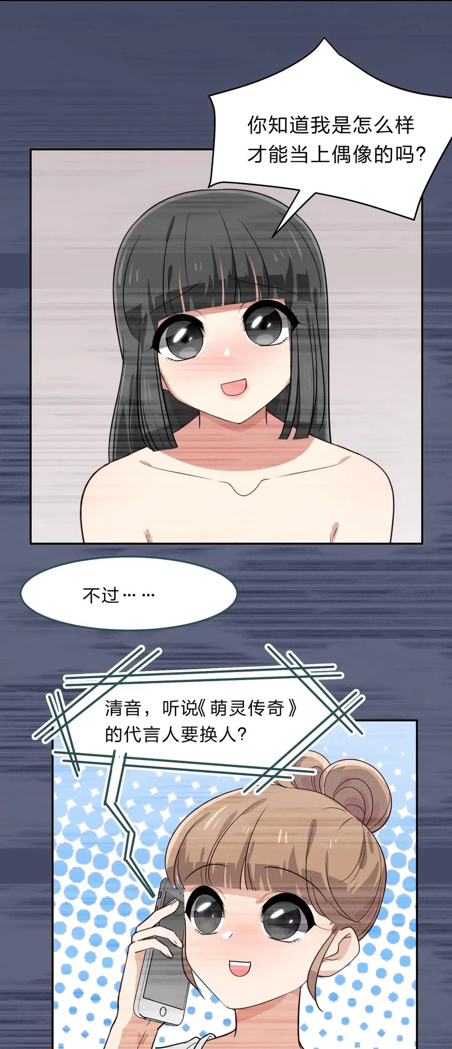 042 人真的会变吗？ 第33页