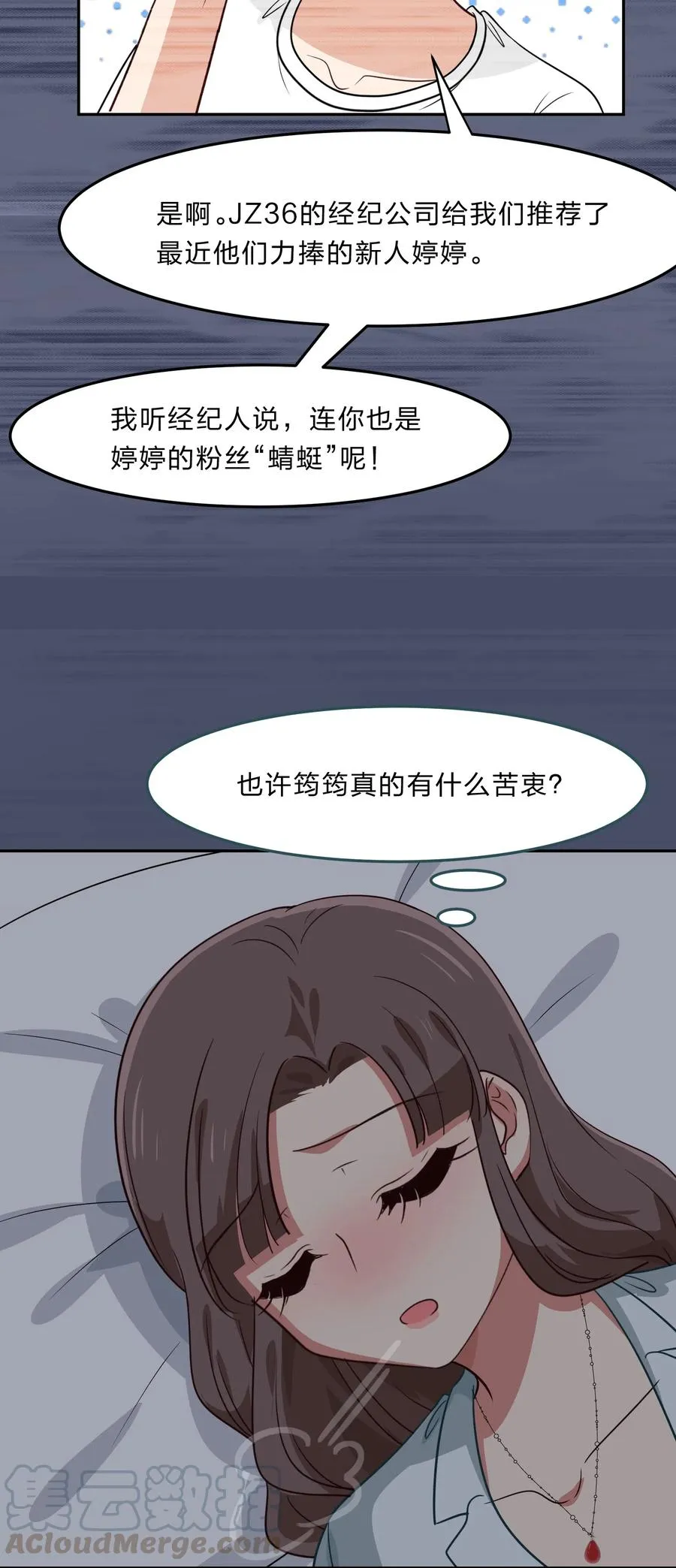 042 人真的会变吗？ 第34页