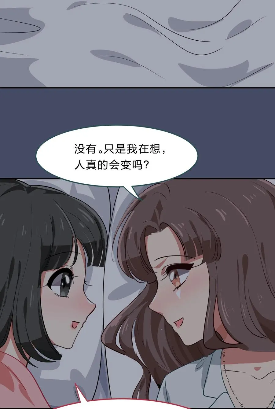 042 人真的会变吗？ 第36页