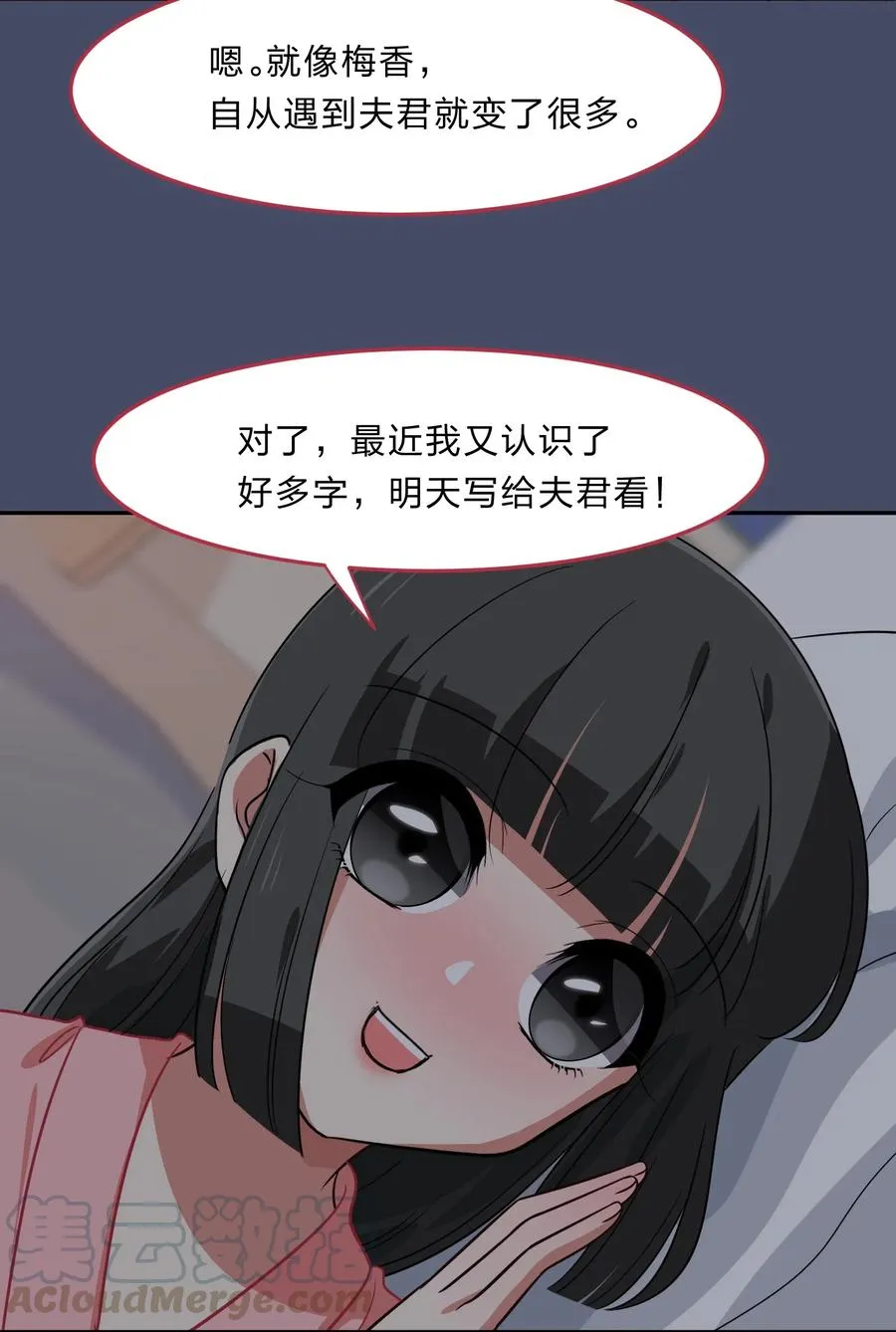 042 人真的会变吗？ 第37页