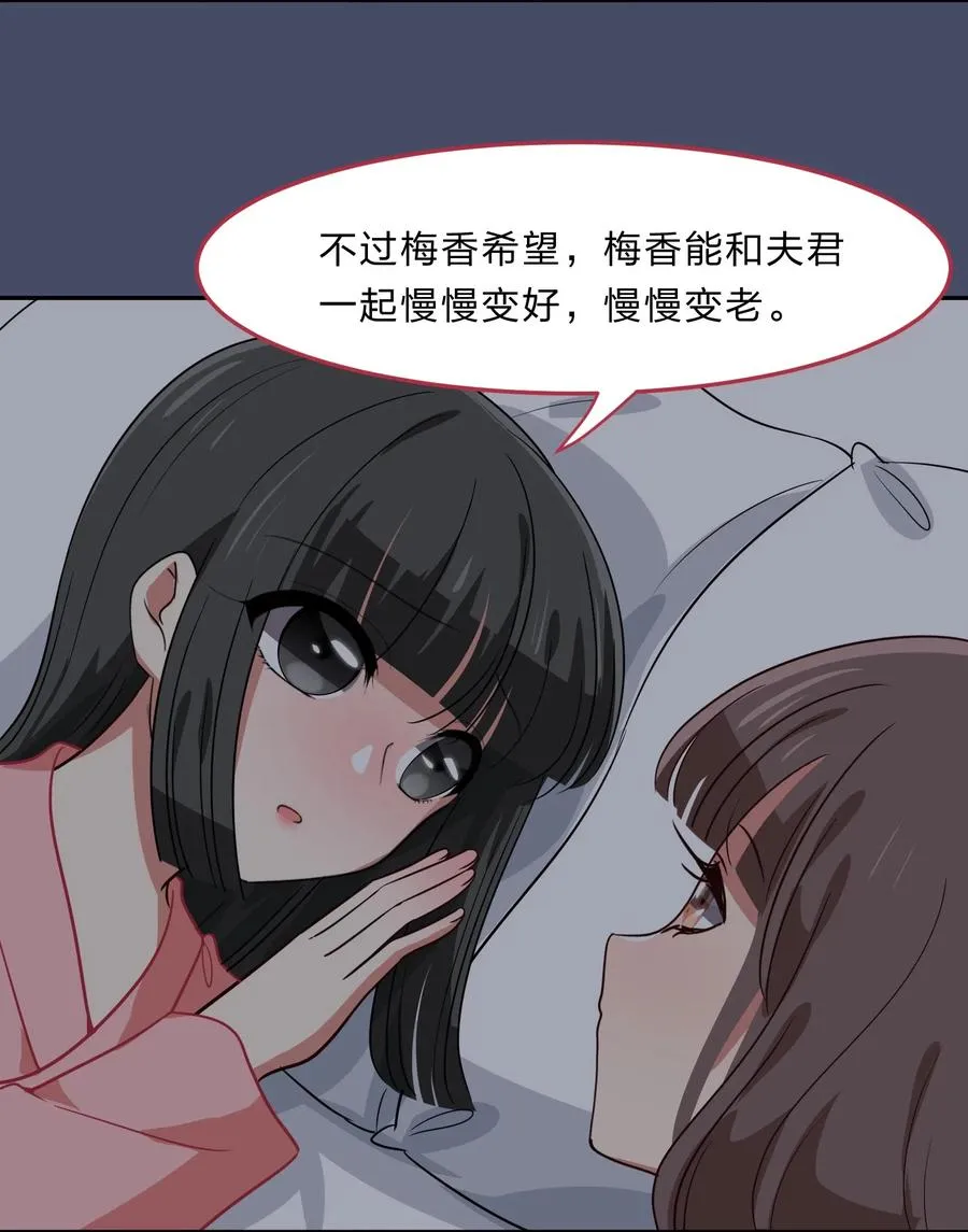 042 人真的会变吗？ 第38页