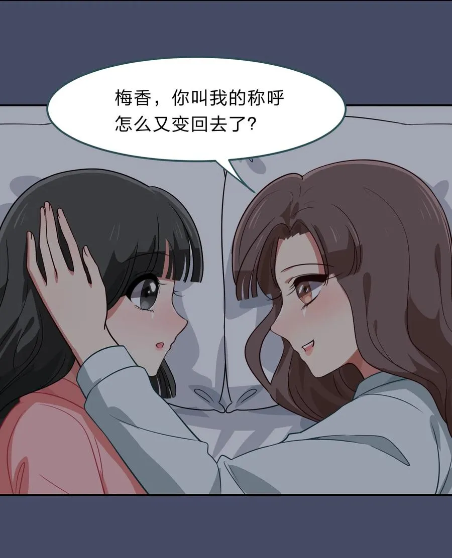 042 人真的会变吗？ 第39页