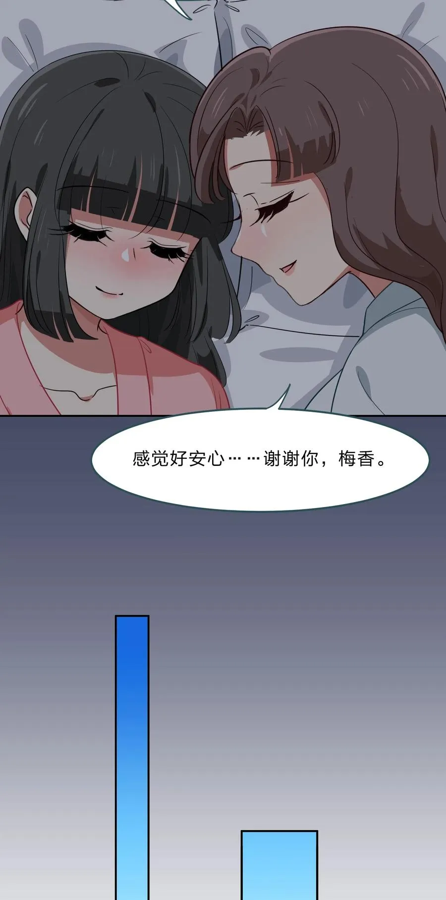 042 人真的会变吗？ 第42页