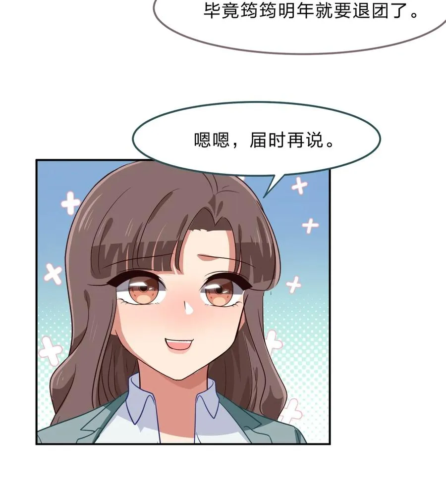 042 人真的会变吗？ 第47页
