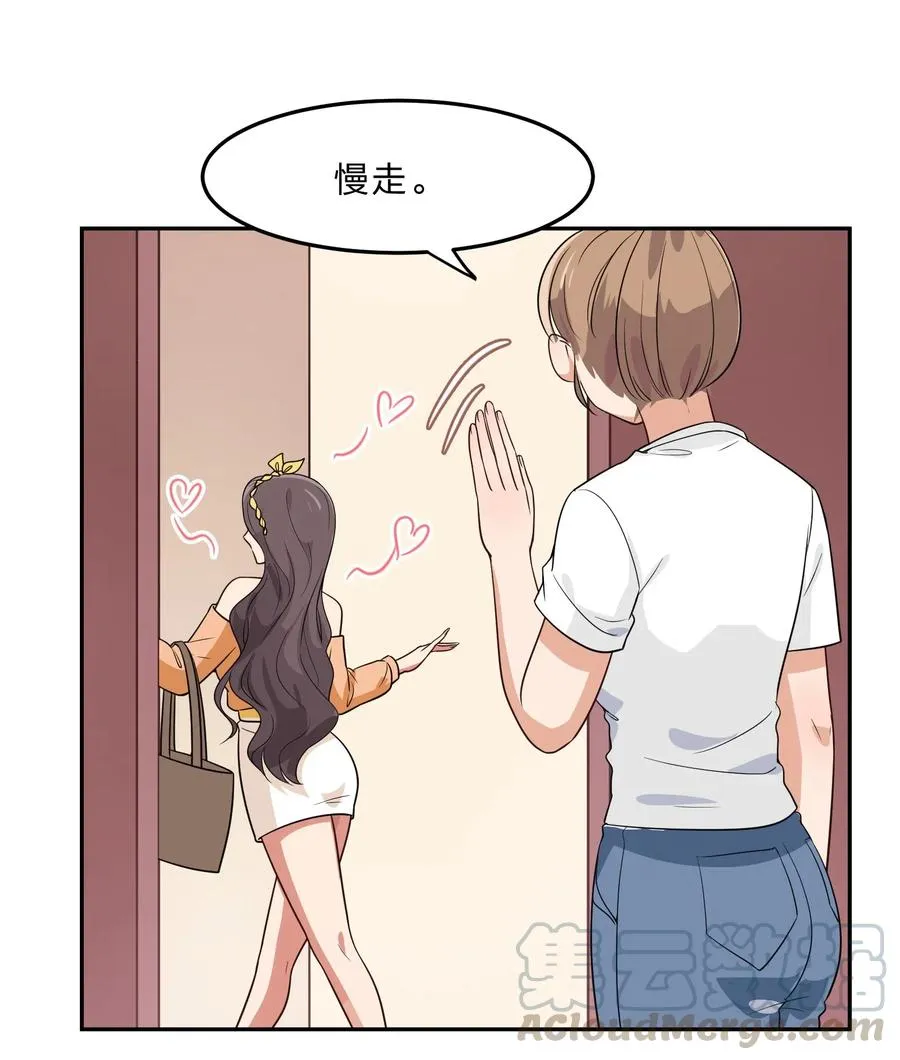 042 人真的会变吗？ 第49页