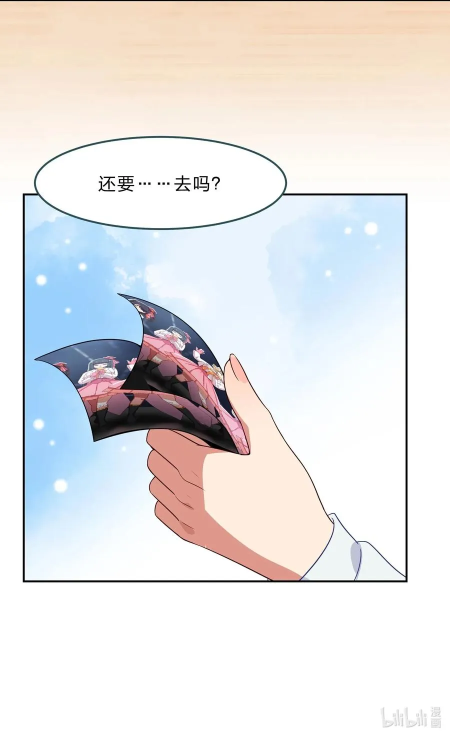042 人真的会变吗？ 第53页
