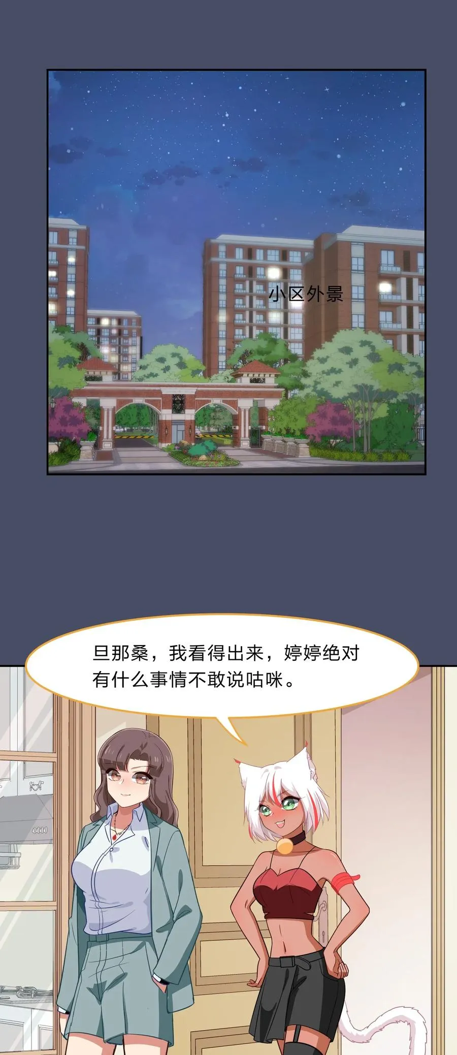 041 那年那时的故事 第2页
