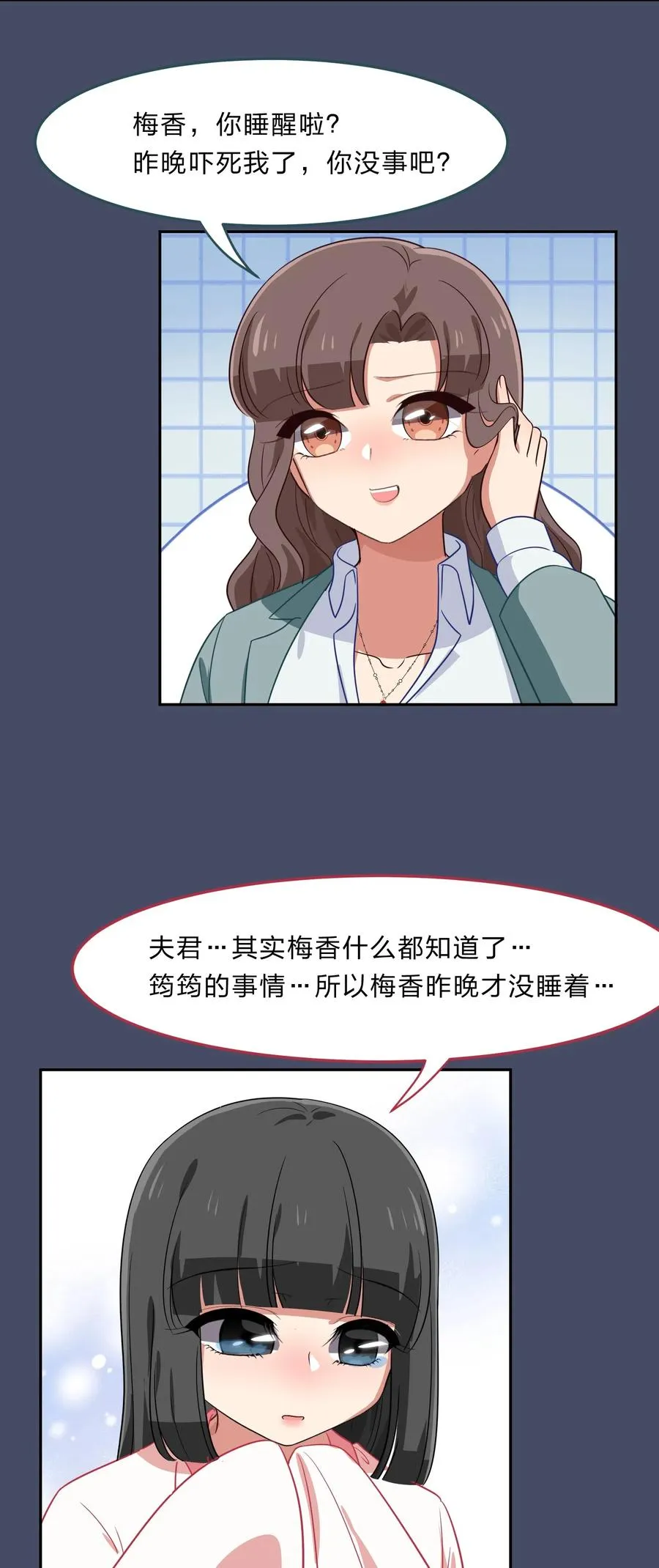 041 那年那时的故事 第8页