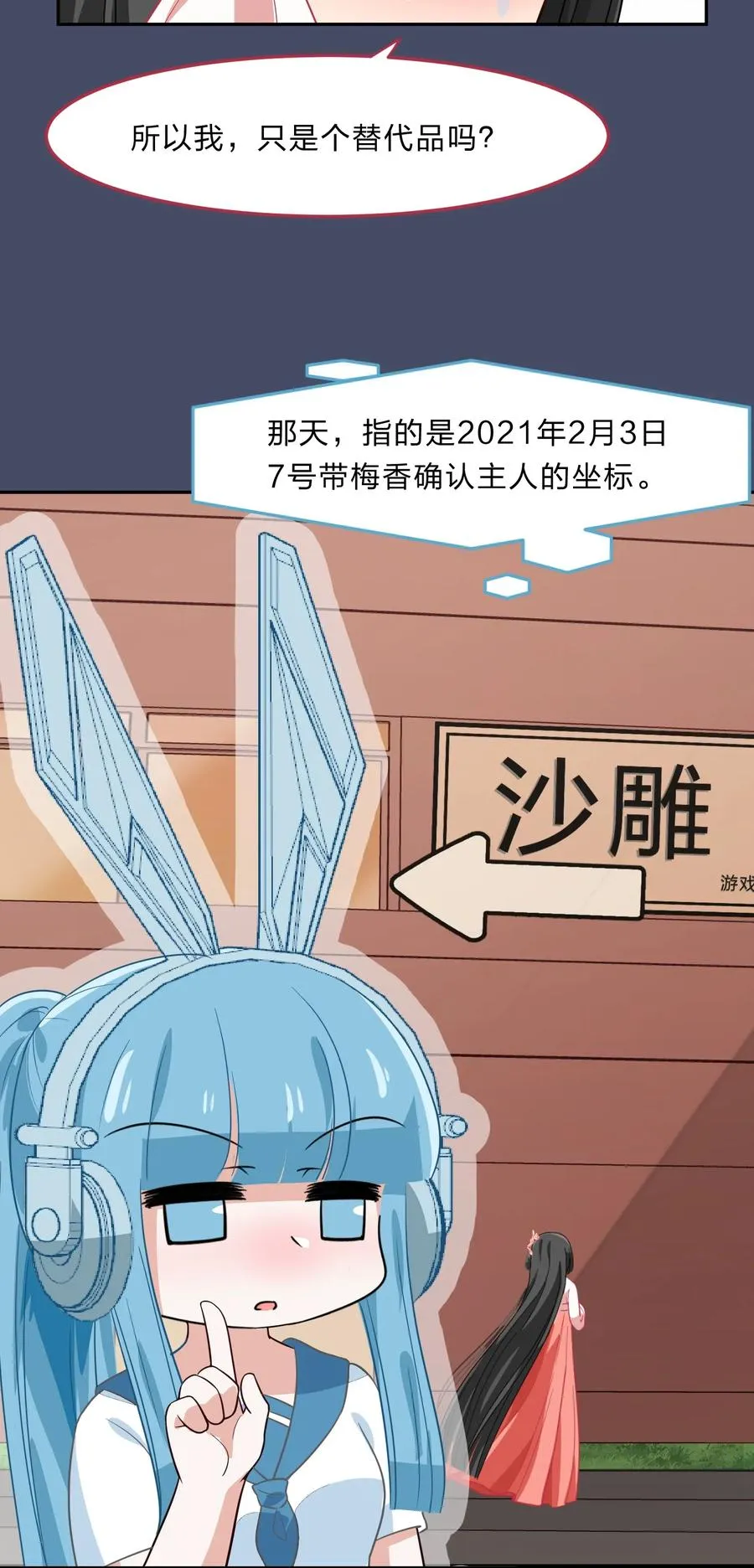 041 那年那时的故事 第14页
