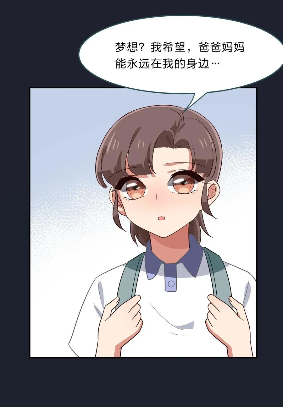 041 那年那时的故事 第22页