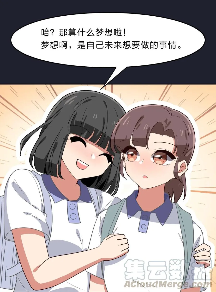 041 那年那时的故事 第23页