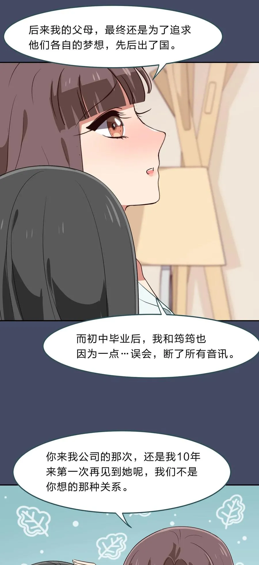 041 那年那时的故事 第30页