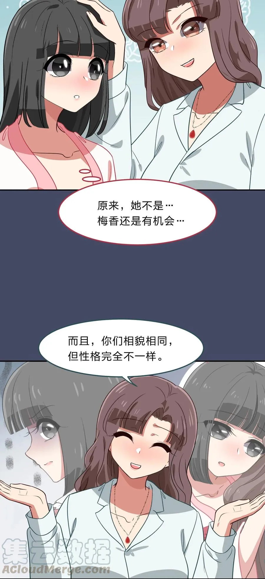 041 那年那时的故事 第31页