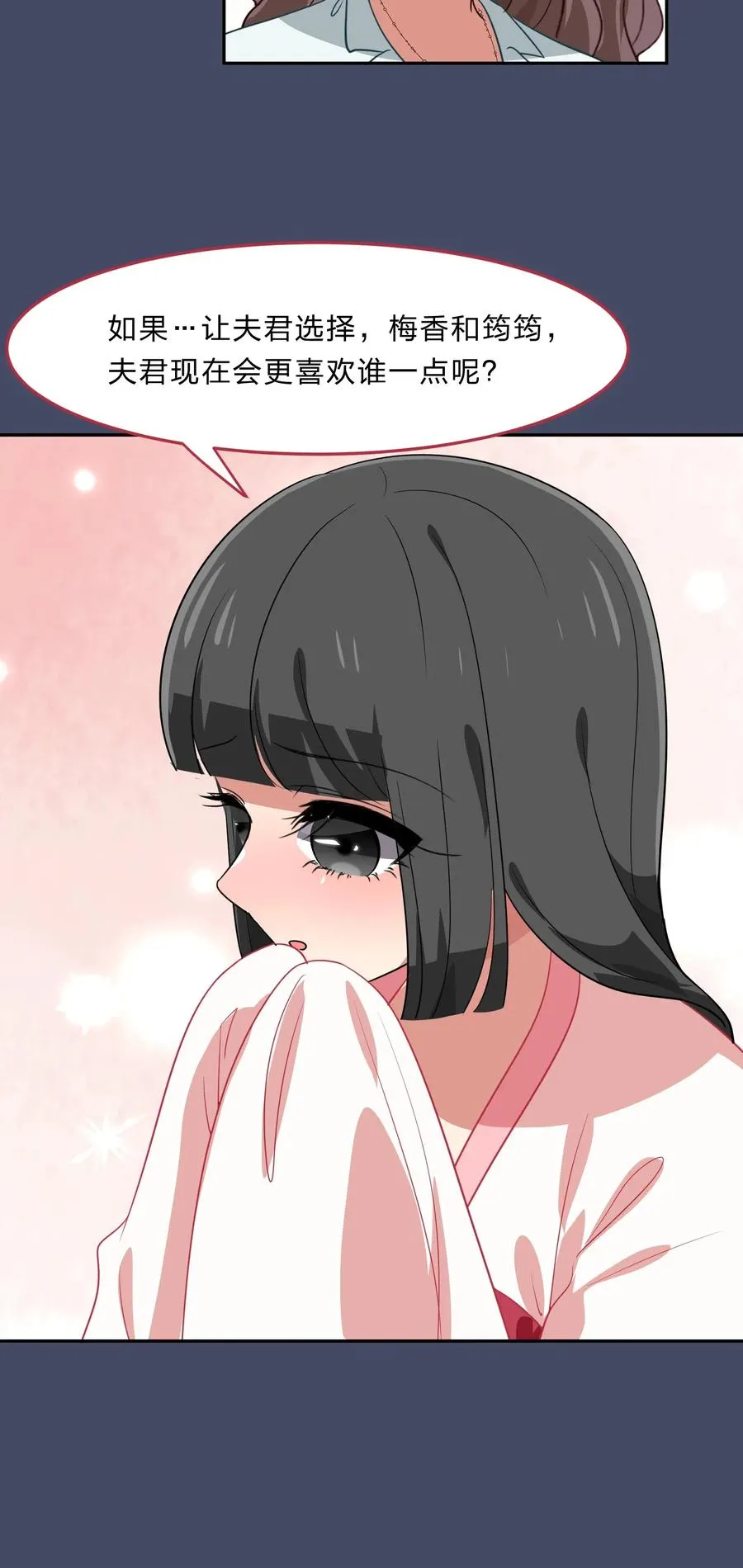 041 那年那时的故事 第34页