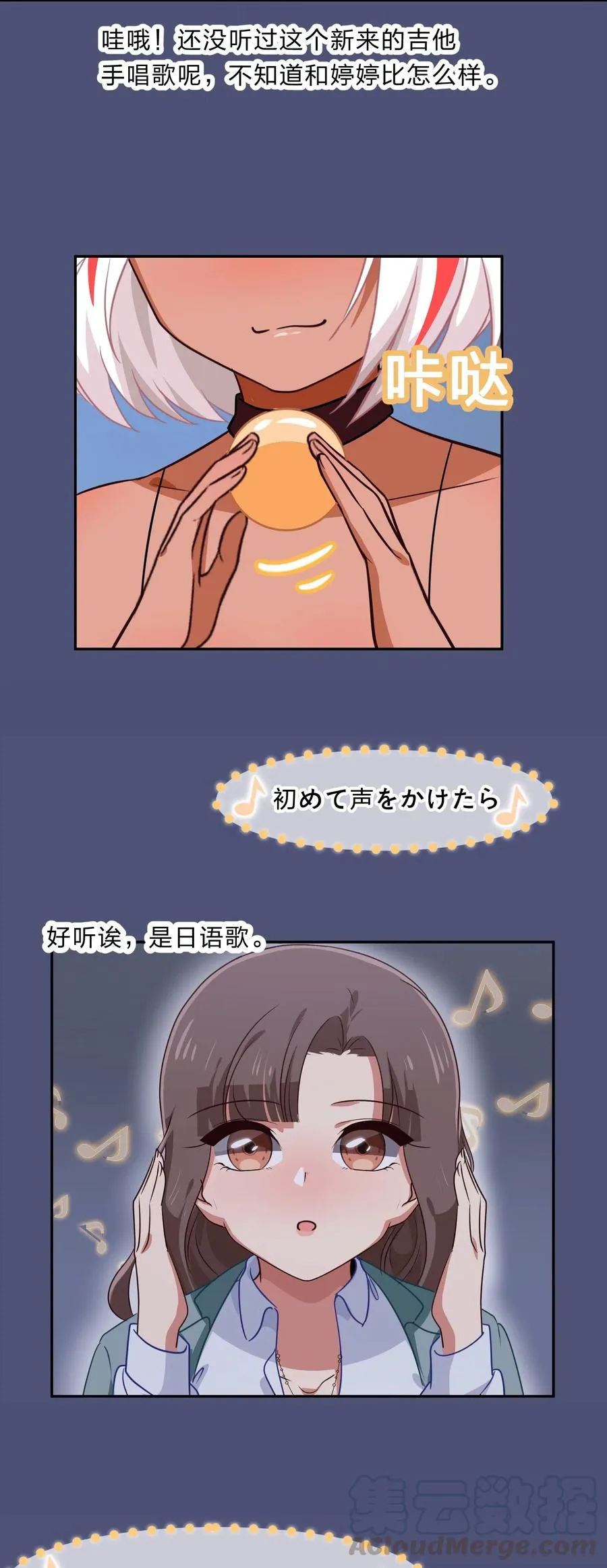 040 她对我挺好的 第3页