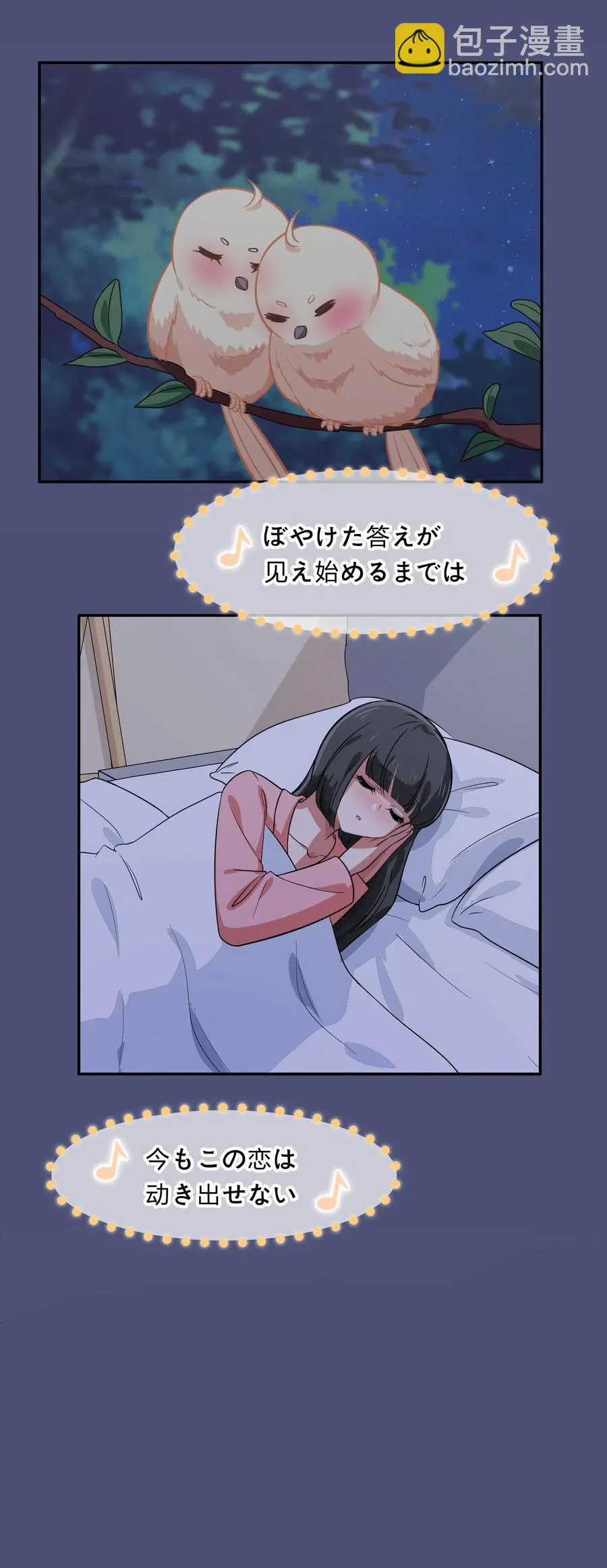 040 她对我挺好的 第6页